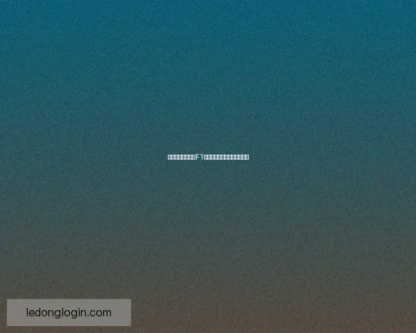 佩雷兹对阵赛恩斯F1大奖赛赛前焦点引发车迷热议